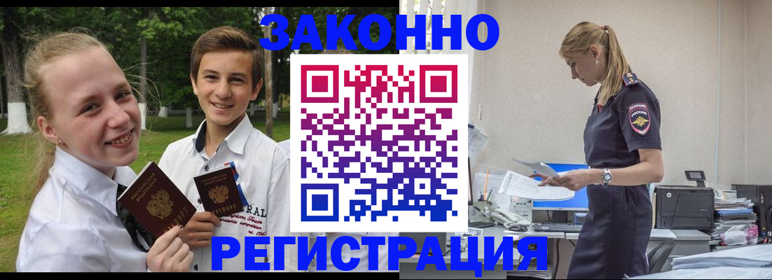 временная регистрация законно в Калуге