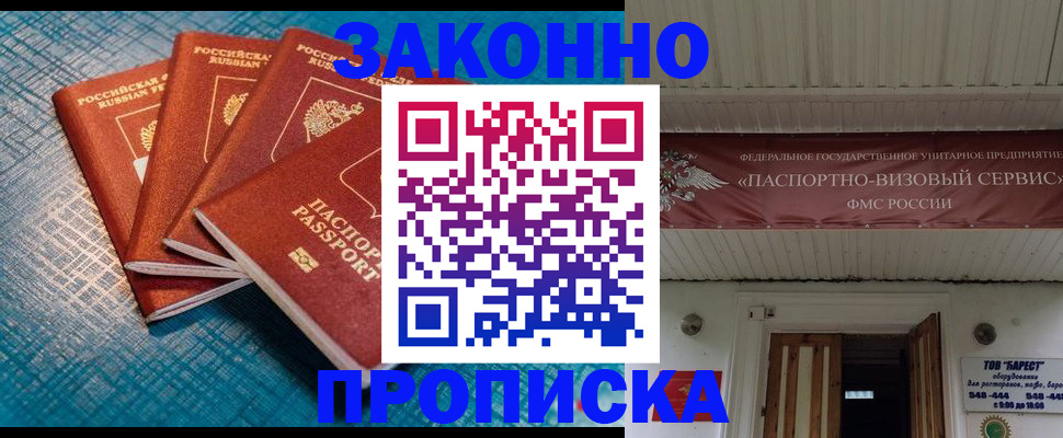 прописка для работы в Калуге