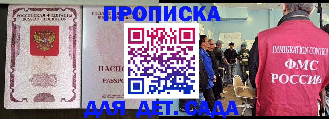 временная регистрация гарантия в Калуге