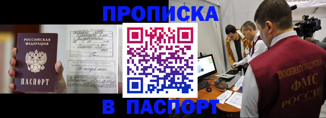 прописка паспорт в Калуге