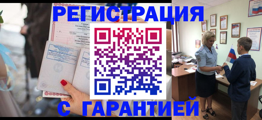 прописка для военкомата в Калуге