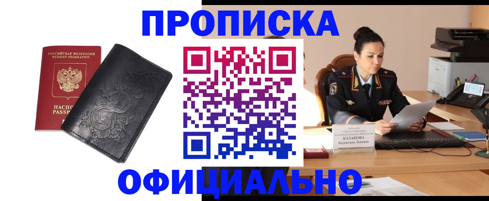 временная регистрация для всех в Калуге